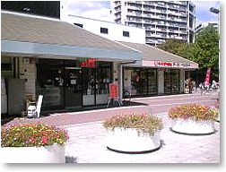 ポートタウン西駅前商業施設