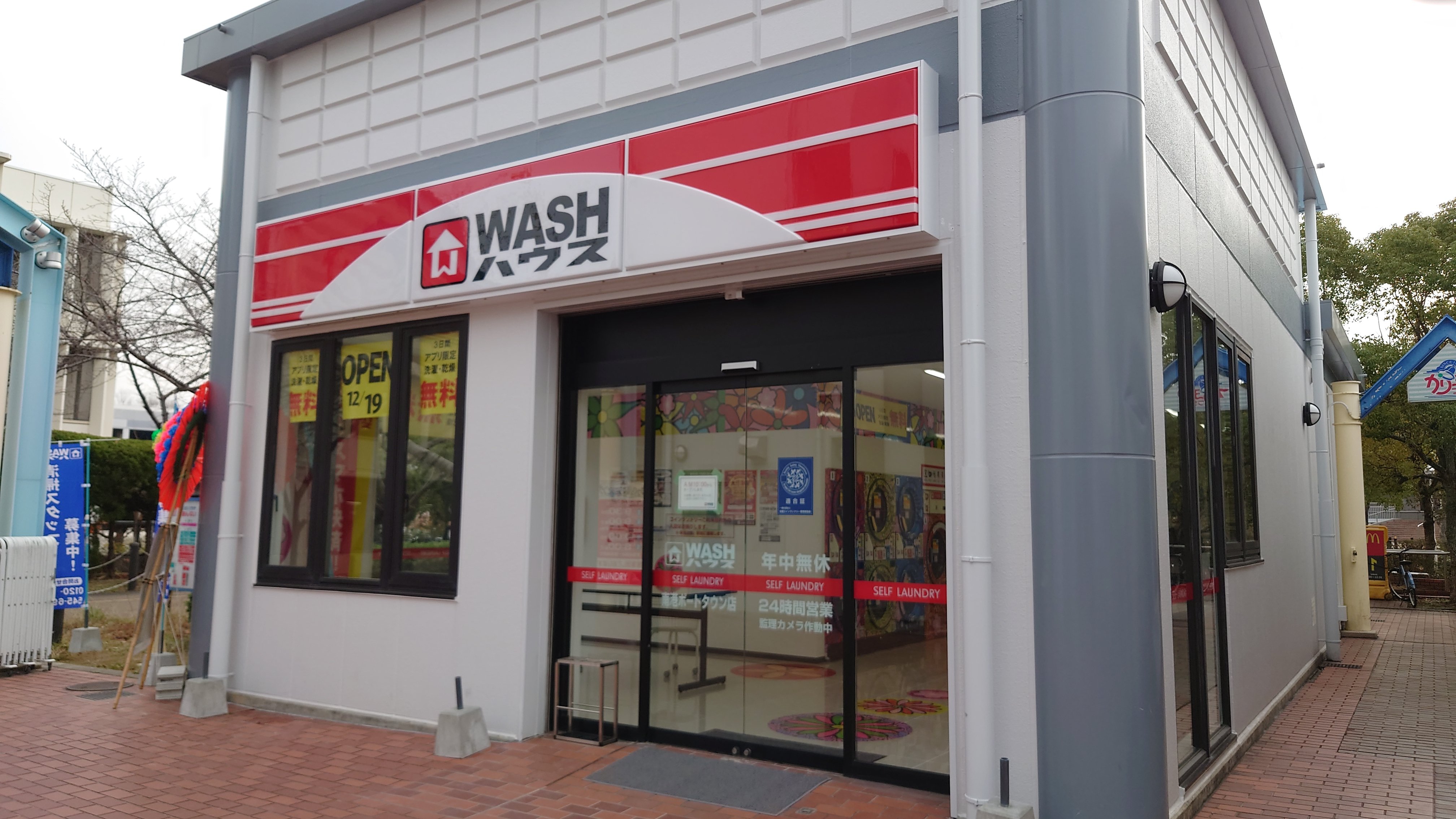 WASHハウス.JPG