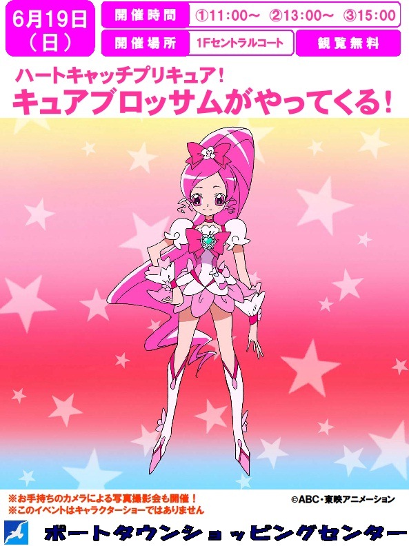 http://www.osakakoshinko.co.jp/news-events/images/6%2019%E3%82%AD%E3%83%A5%E3%82%A2%E3%83%96%E3%83%AD%E3%83%83%E3%82%B5%E3%83%A0%E5%8D%98%E4%BD%93%E3%80%80%E3%83%9D%E3%82%B9%E3%82%BF%E3%83%BC.jpg