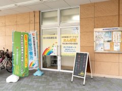 南大阪医療生活協同組合　訪問看護ステーション