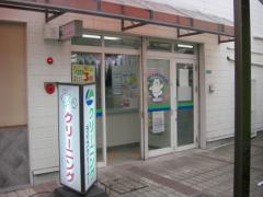 ライフクリーナー ポート店